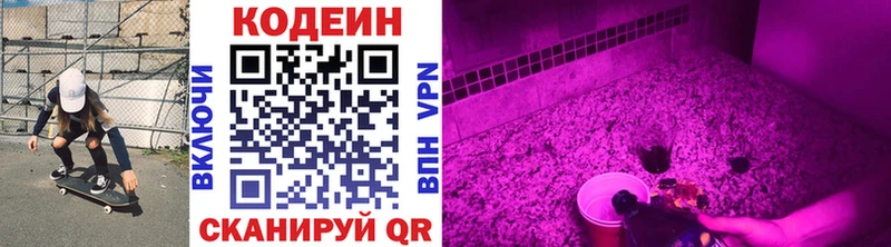 Кодеиновый сироп Lean напиток Lean (лин)  Купить  Валуйки 