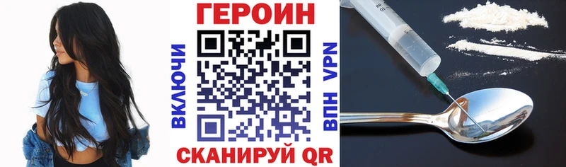 Героин гречка  Купить закладки  Валуйки 