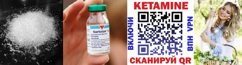 Кетамин VHQ  Купить где  Валуйки 