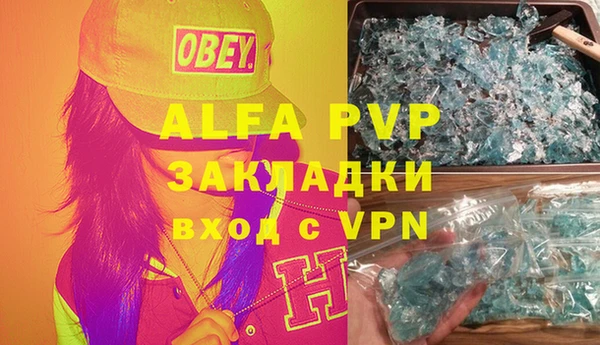 ALPHA PVP Корсаков