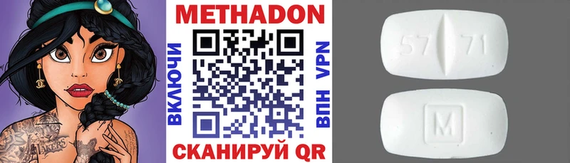 МЕТАДОН белоснежный  Купить  Валуйки 