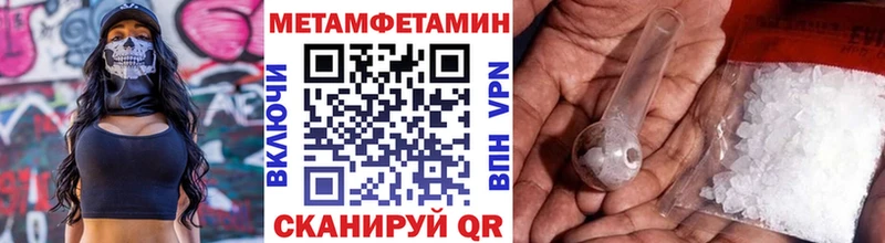 Метамфетамин мет  Купить  Валуйки 