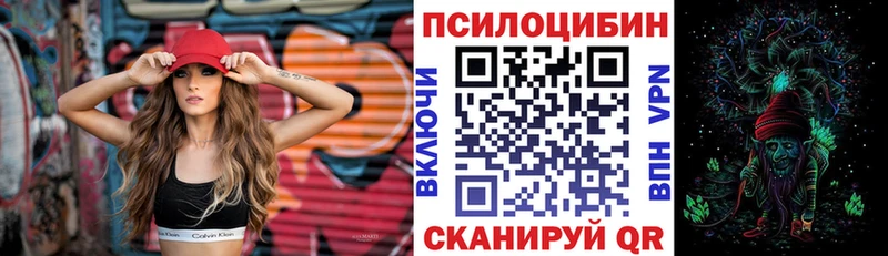 Псилоцибиновые грибы MAGIC MUSHROOMS Купить закладки Валуйки